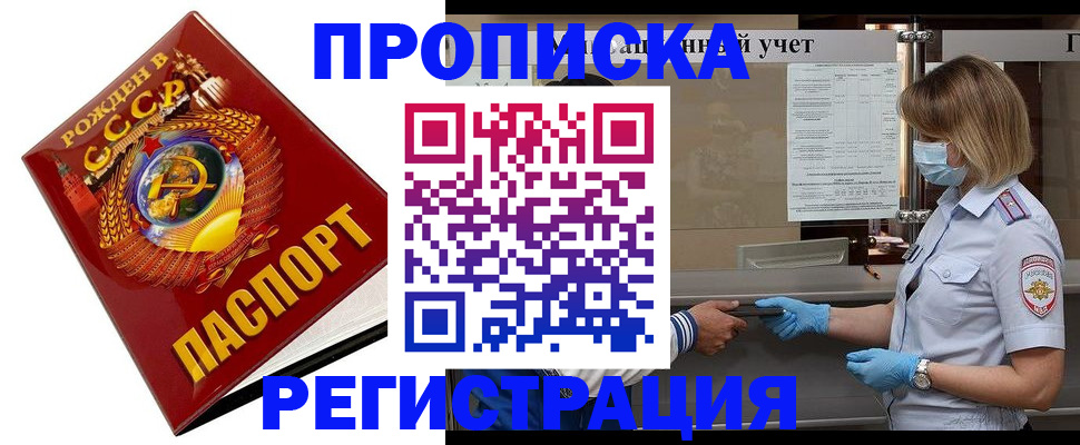 прописка штамп в Алапаевске